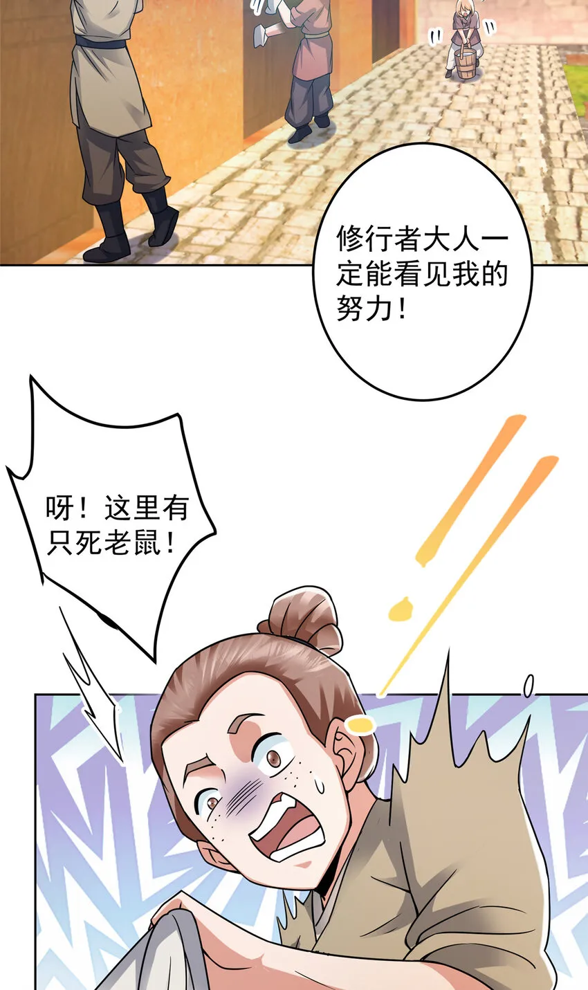 171 四大神剑的怪胎 第43页