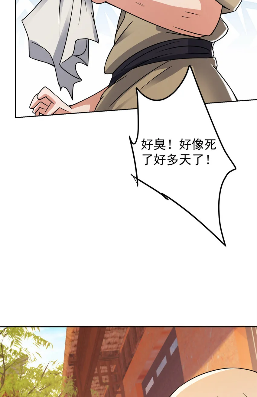 171 四大神剑的怪胎 第44页