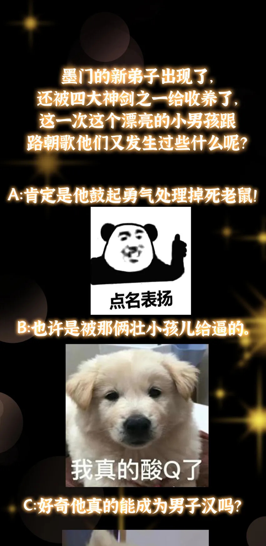 171 四大神剑的怪胎 第46页