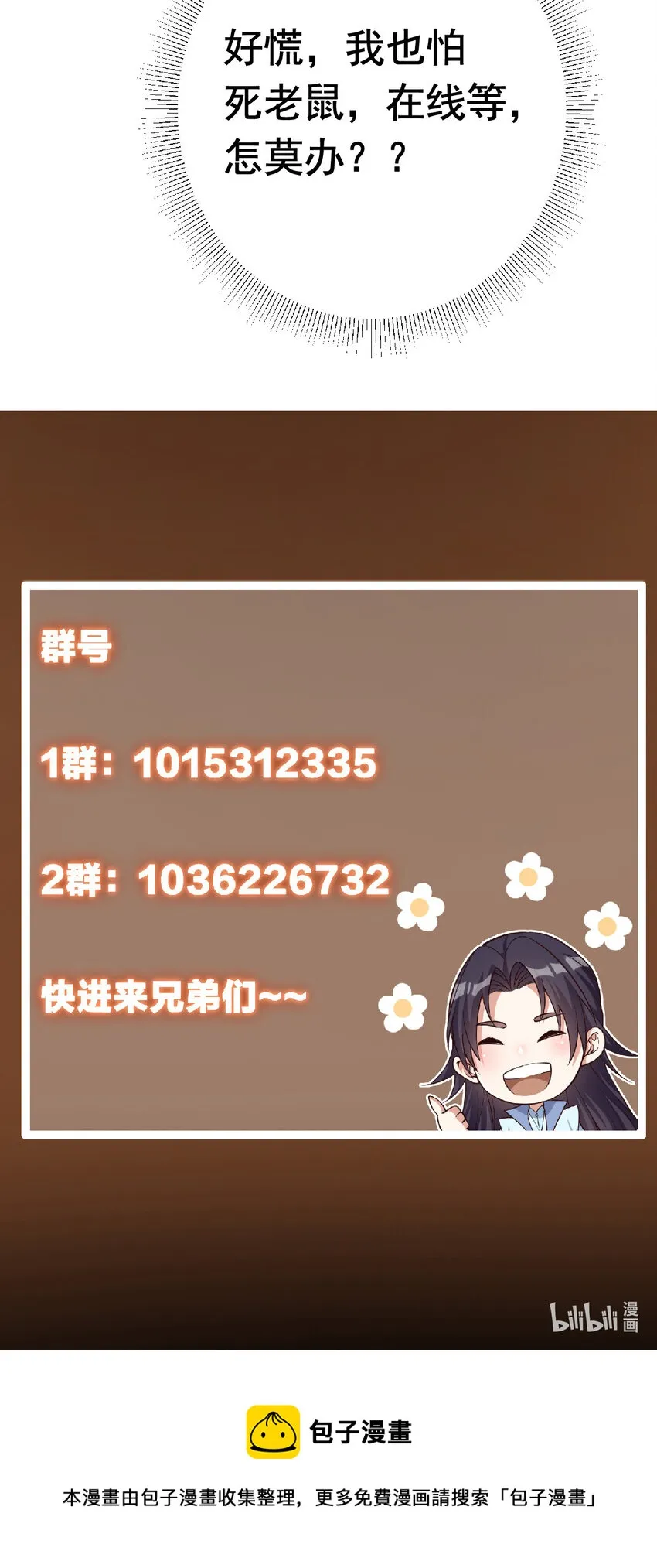 171 四大神剑的怪胎 第48页