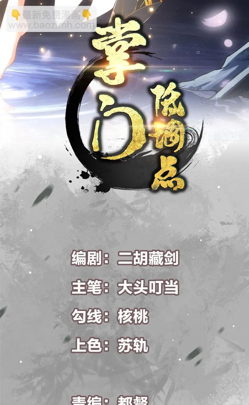 172 真正的男子汉 第2页