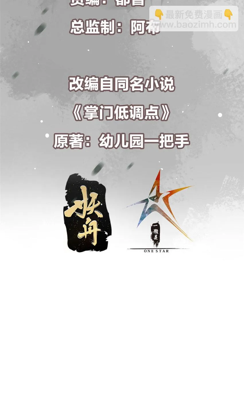 172 真正的男子汉 第3页