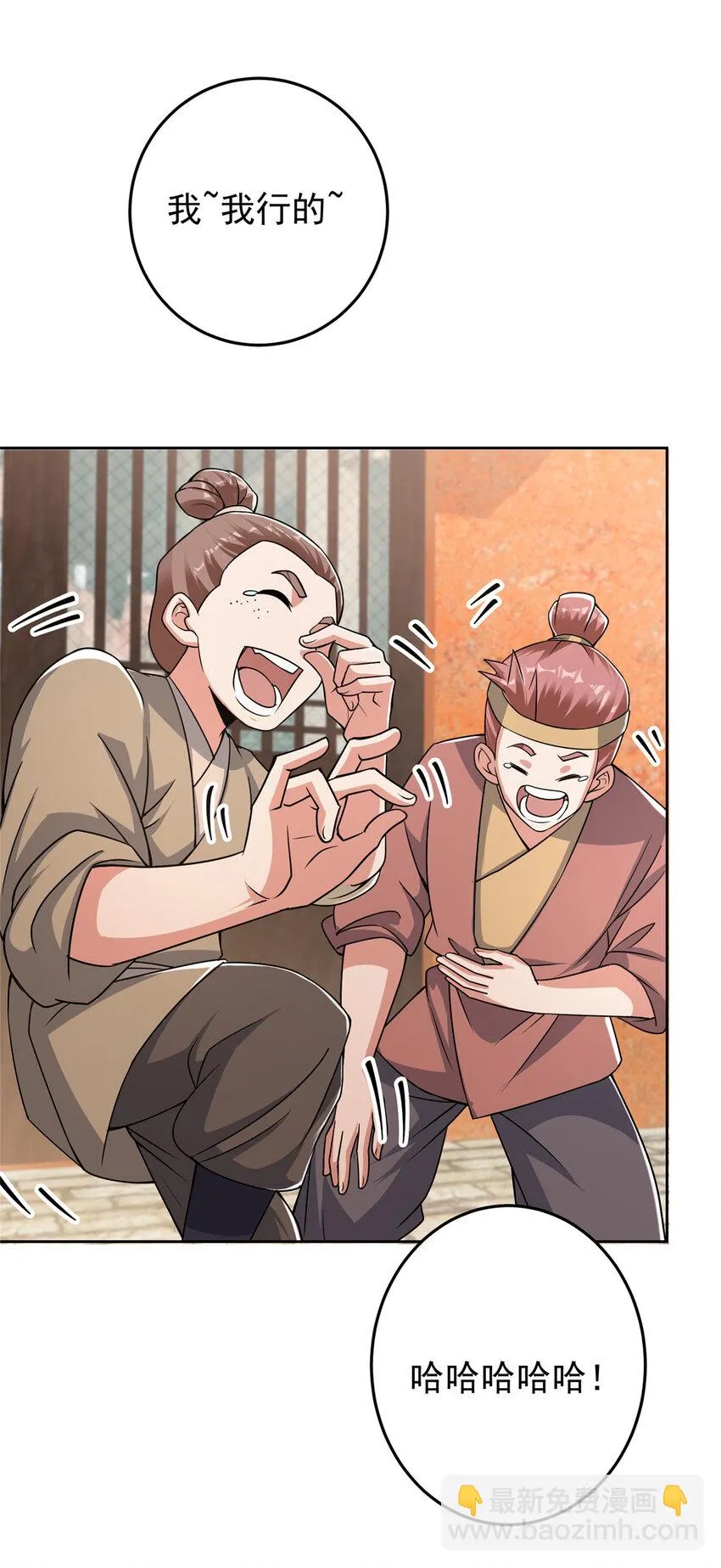 172 真正的男子汉 第9页