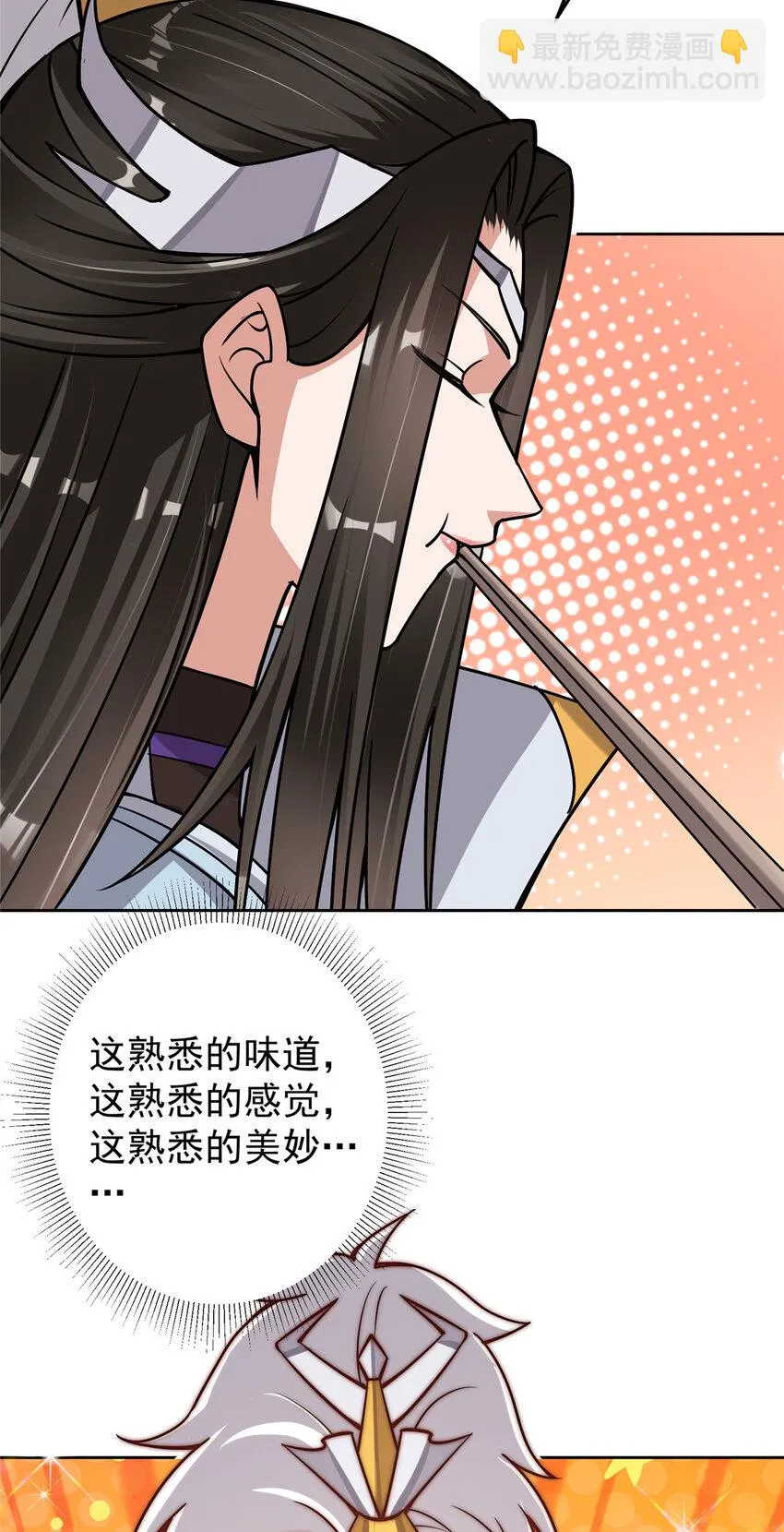 172 真正的男子汉 第21页