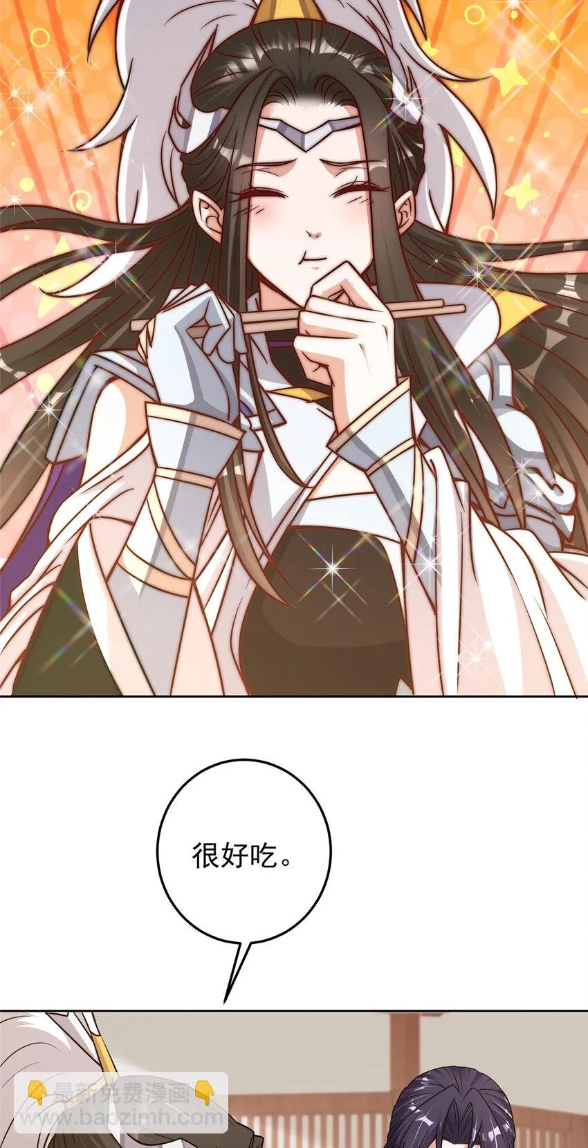 172 真正的男子汉 第22页