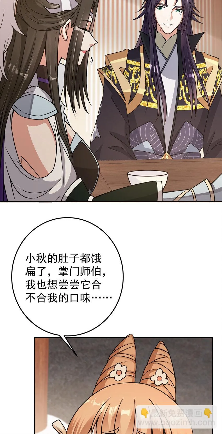 172 真正的男子汉 第23页