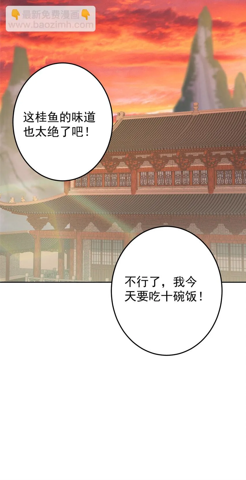 172 真正的男子汉 第25页
