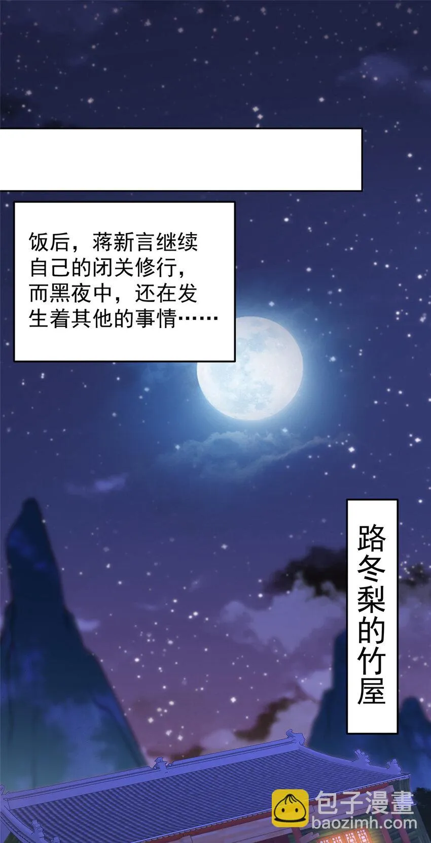 172 真正的男子汉 第26页