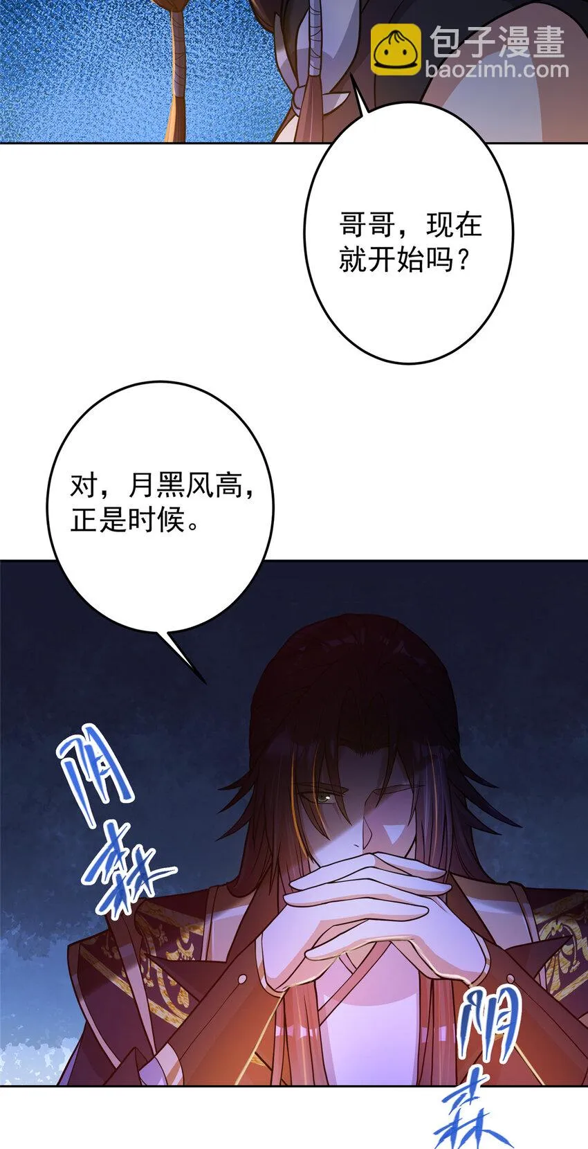 172 真正的男子汉 第28页