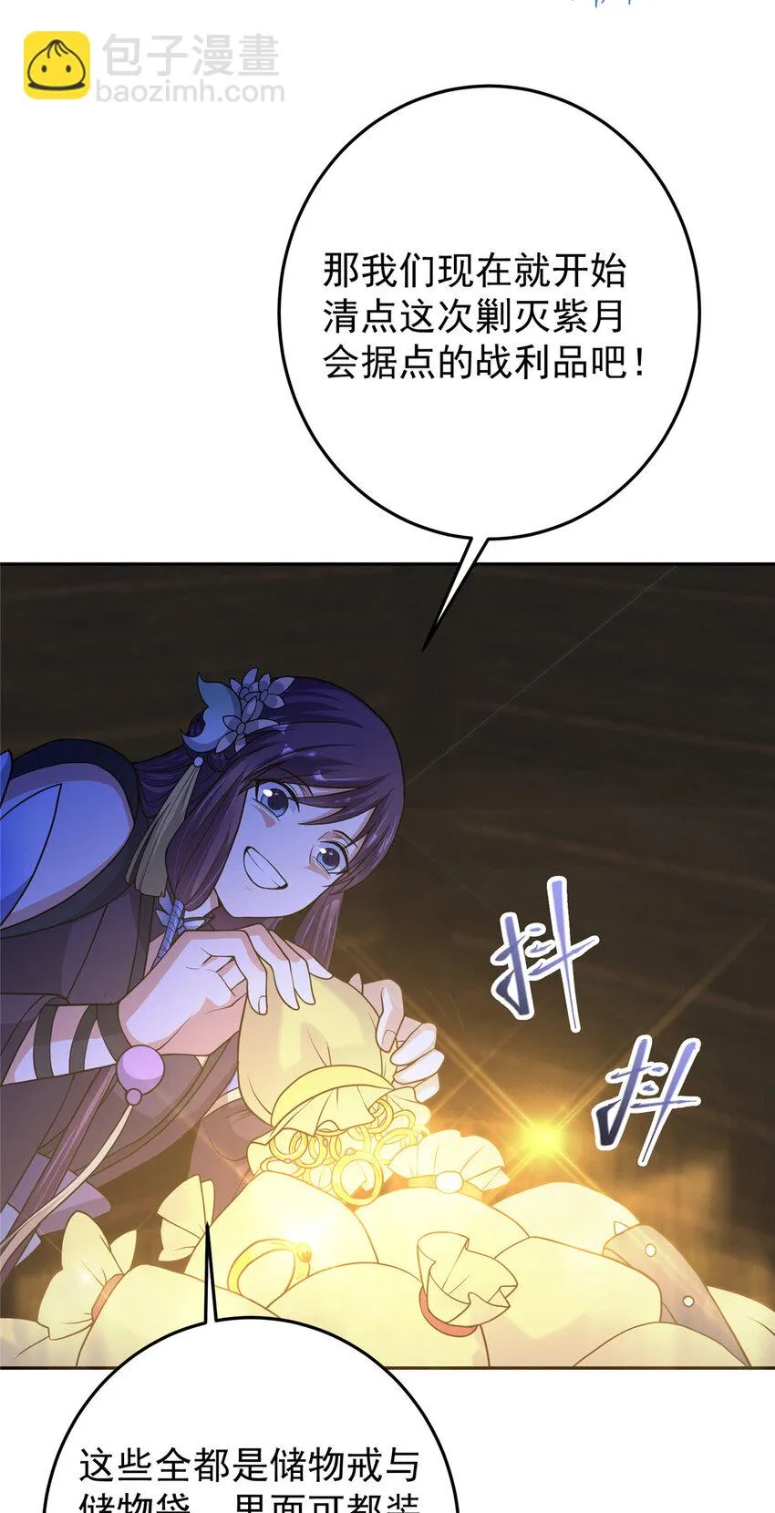 172 真正的男子汉 第29页