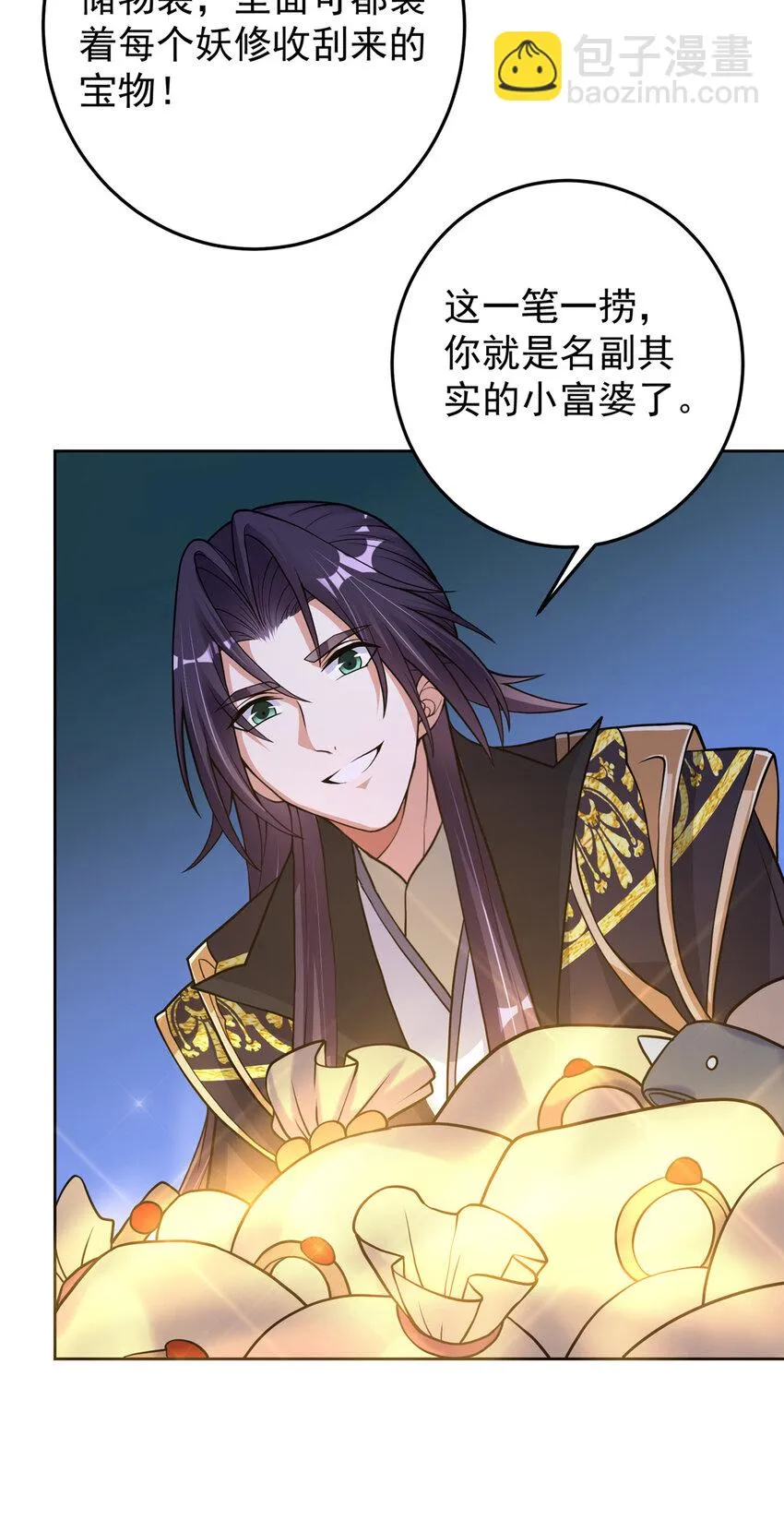 172 真正的男子汉 第30页