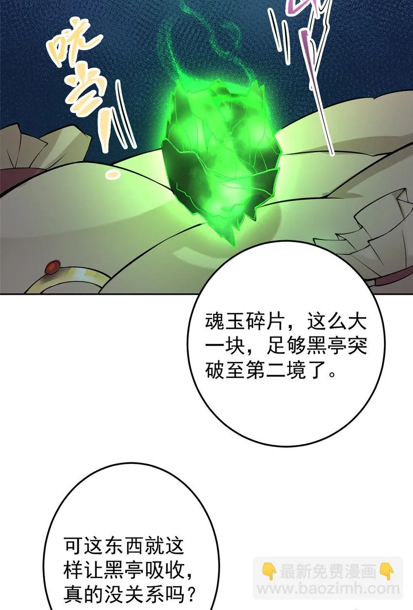 172 真正的男子汉 第36页