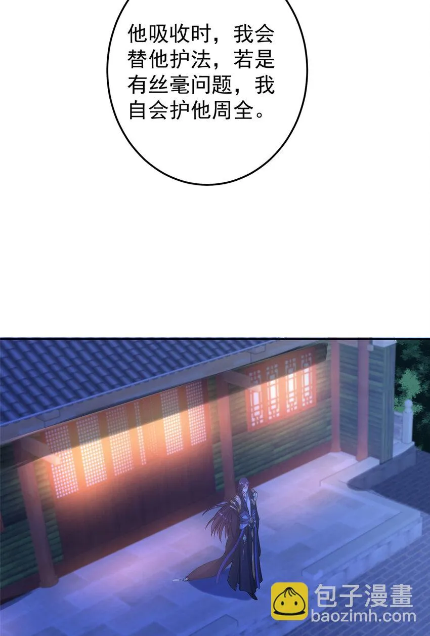 172 真正的男子汉 第39页