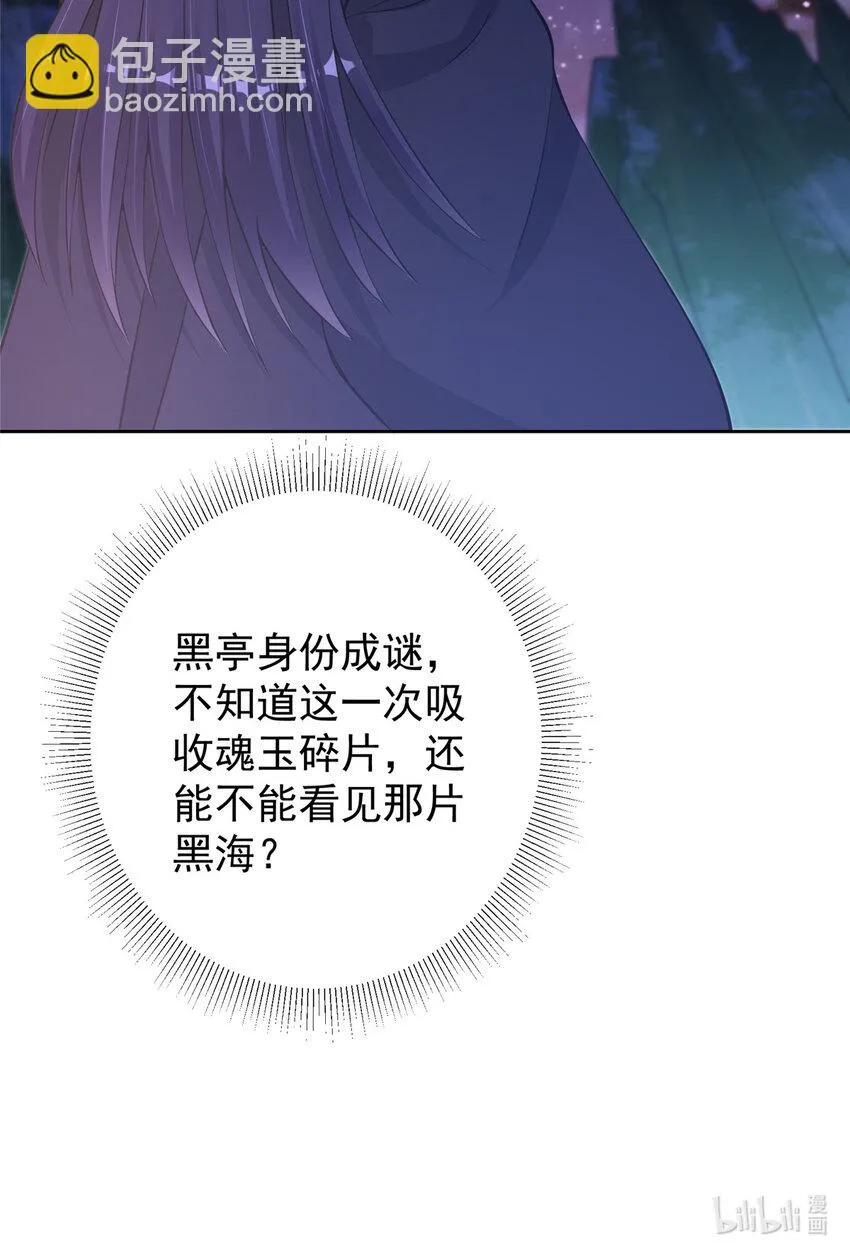 172 真正的男子汉 第41页