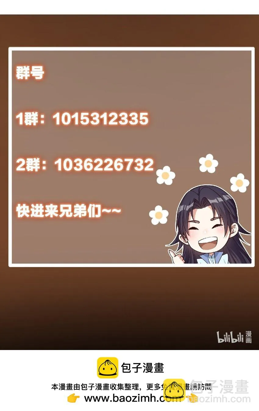 172 真正的男子汉 第45页