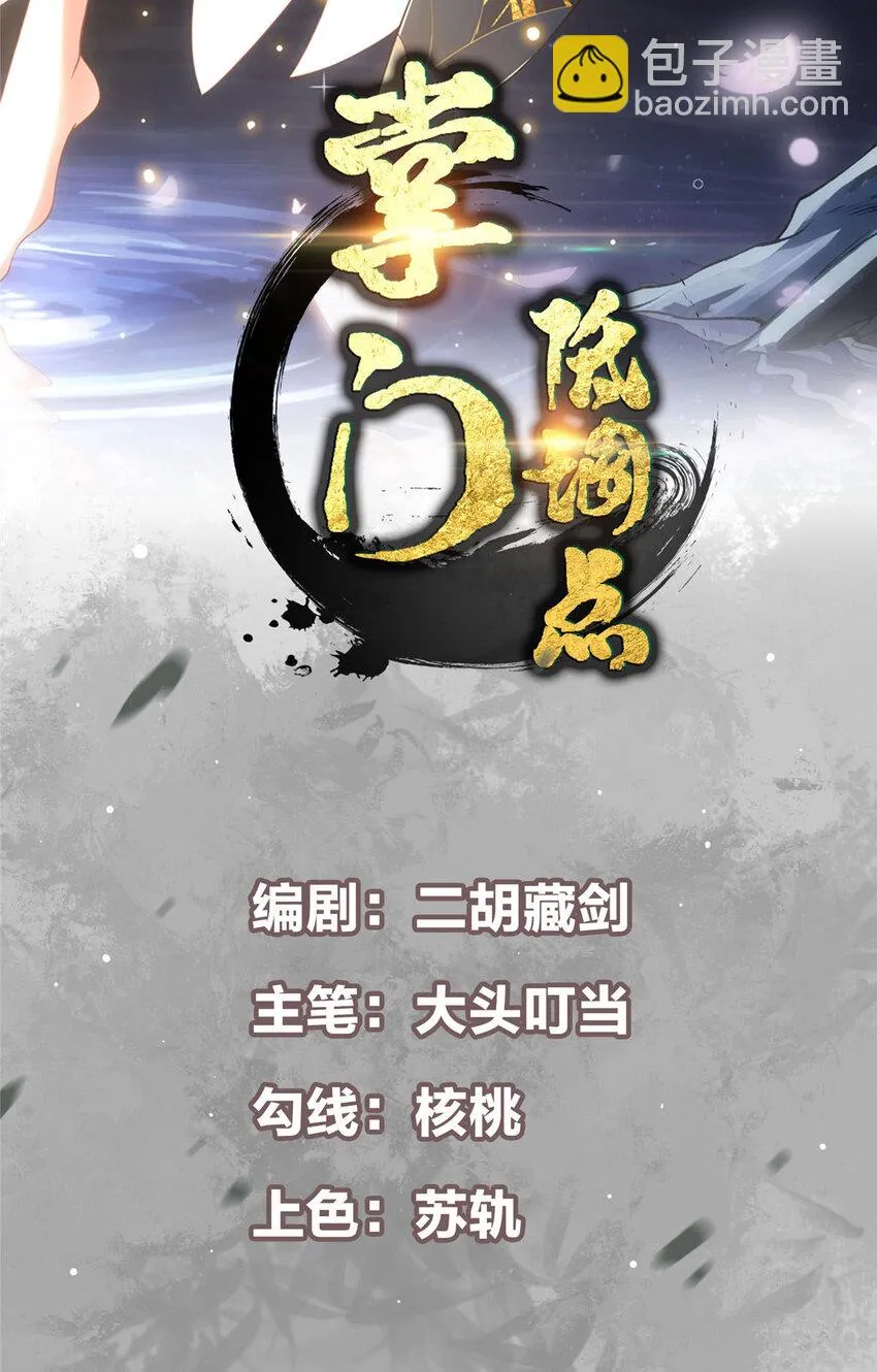 173 我的徒弟不简单啊 第2页