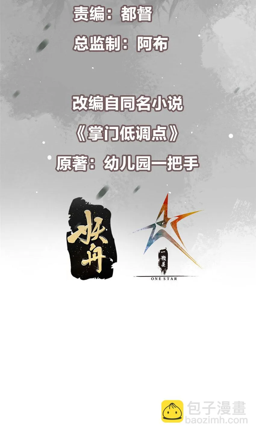 173 我的徒弟不简单啊 第3页