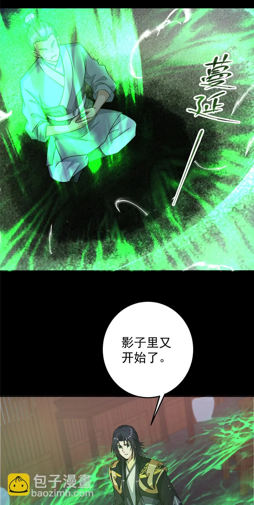 173 我的徒弟不简单啊 第26页