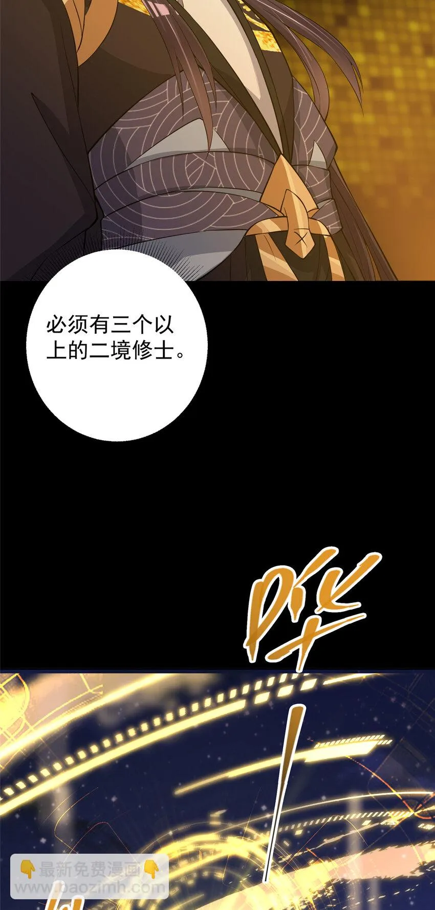 173 我的徒弟不简单啊 第35页