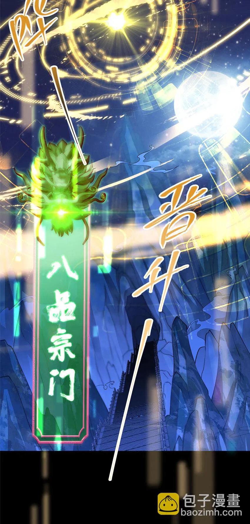 173 我的徒弟不简单啊 第36页