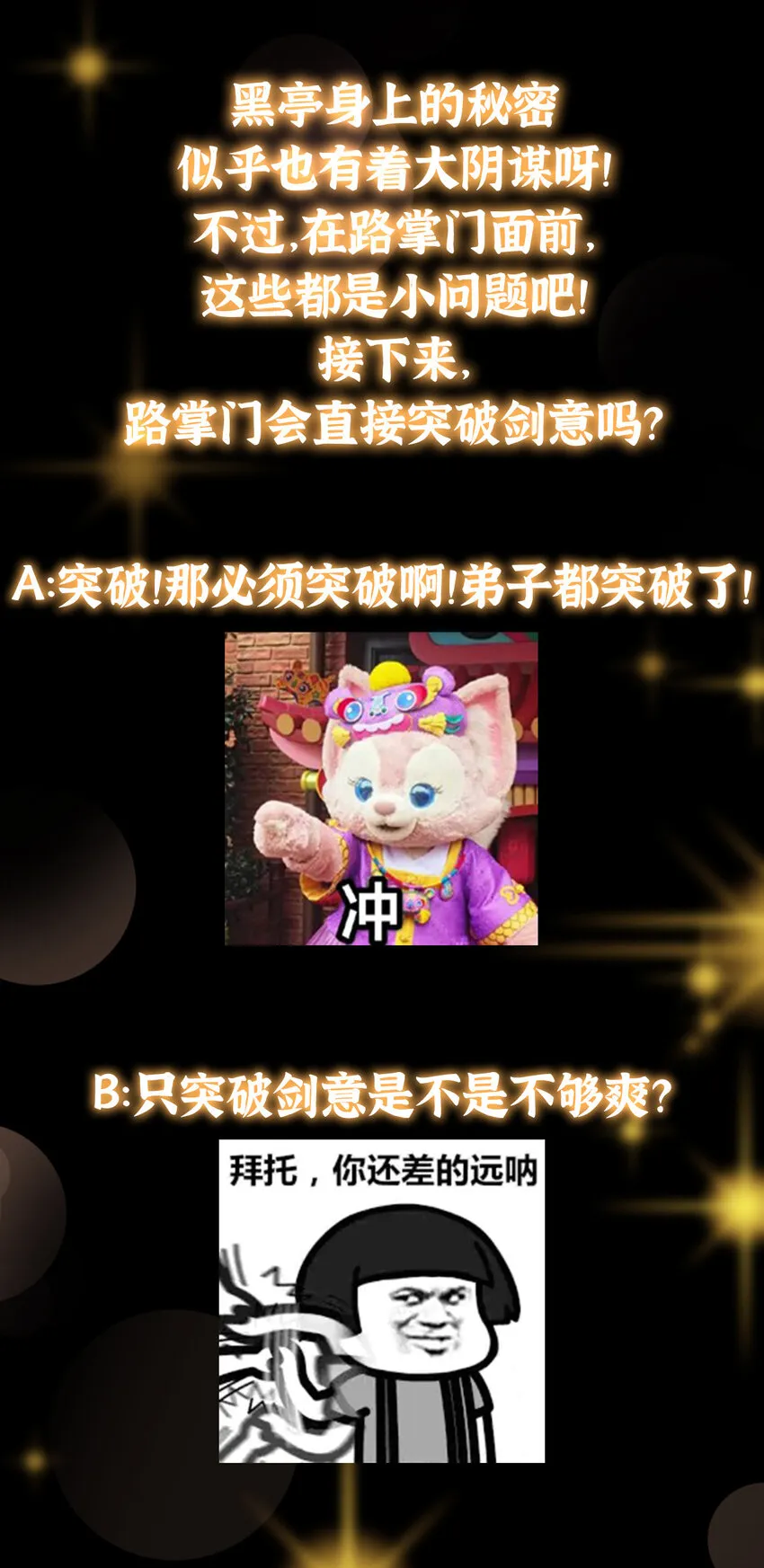 173 我的徒弟不简单啊 第43页
