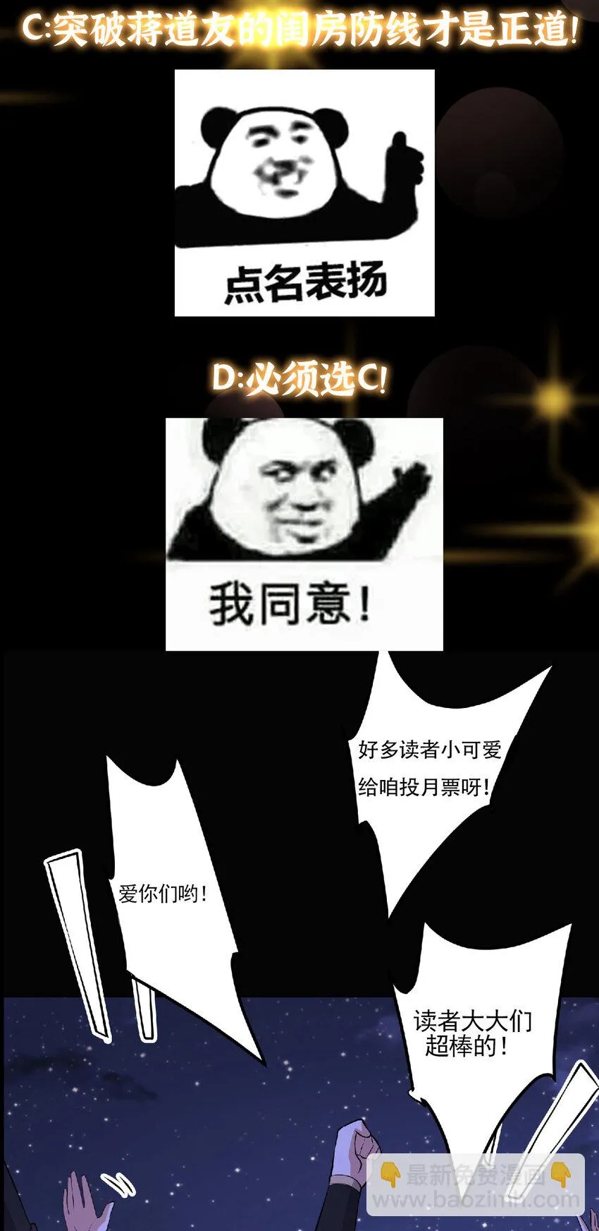 173 我的徒弟不简单啊 第44页