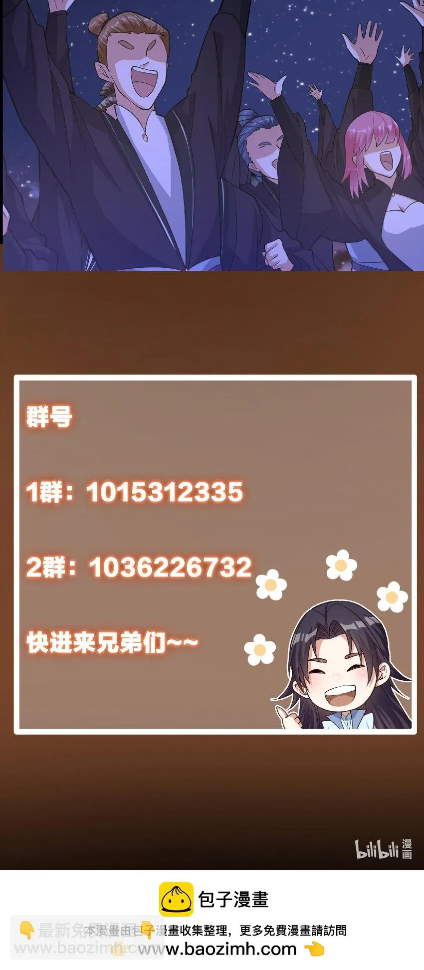 173 我的徒弟不简单啊 第45页