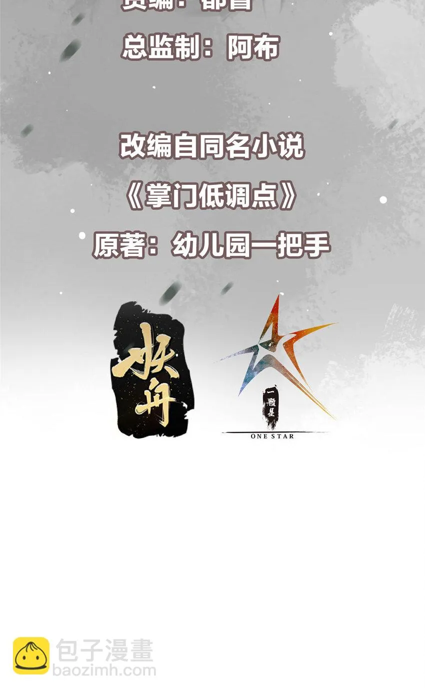 174 惊天动地的大喜事！ 第3页