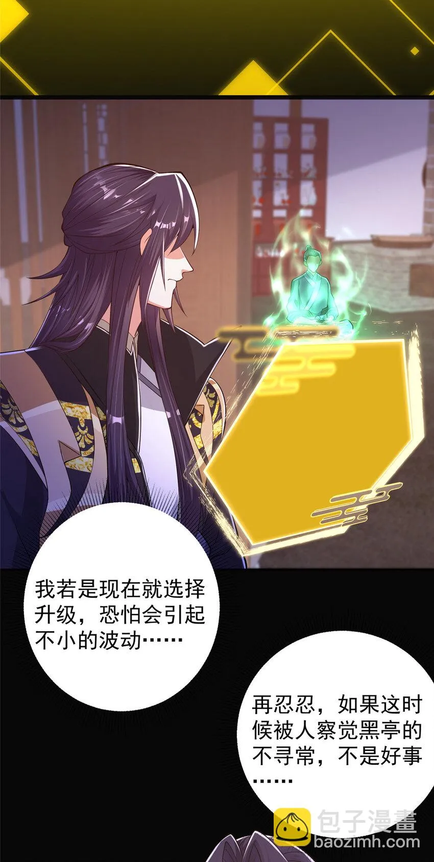 174 惊天动地的大喜事！ 第5页