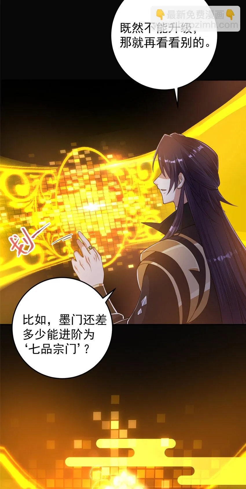 174 惊天动地的大喜事！ 第7页