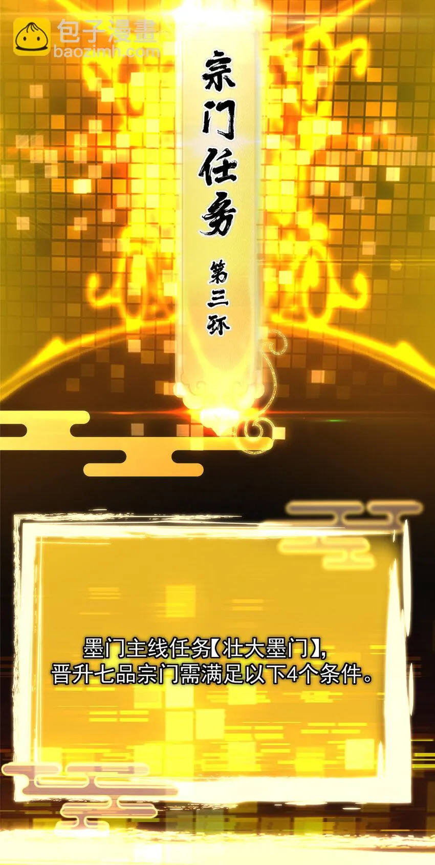 174 惊天动地的大喜事！ 第8页