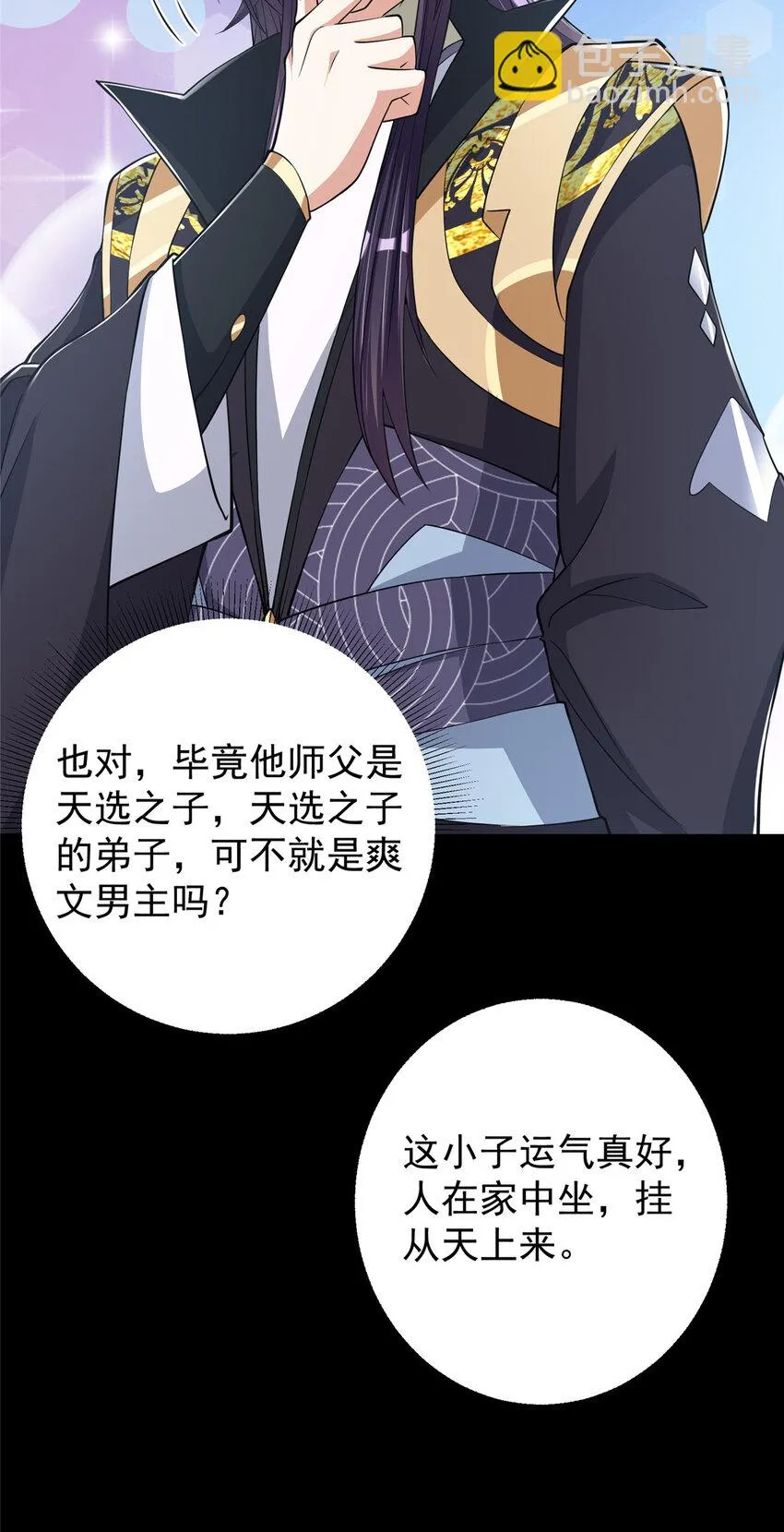 174 惊天动地的大喜事！ 第14页