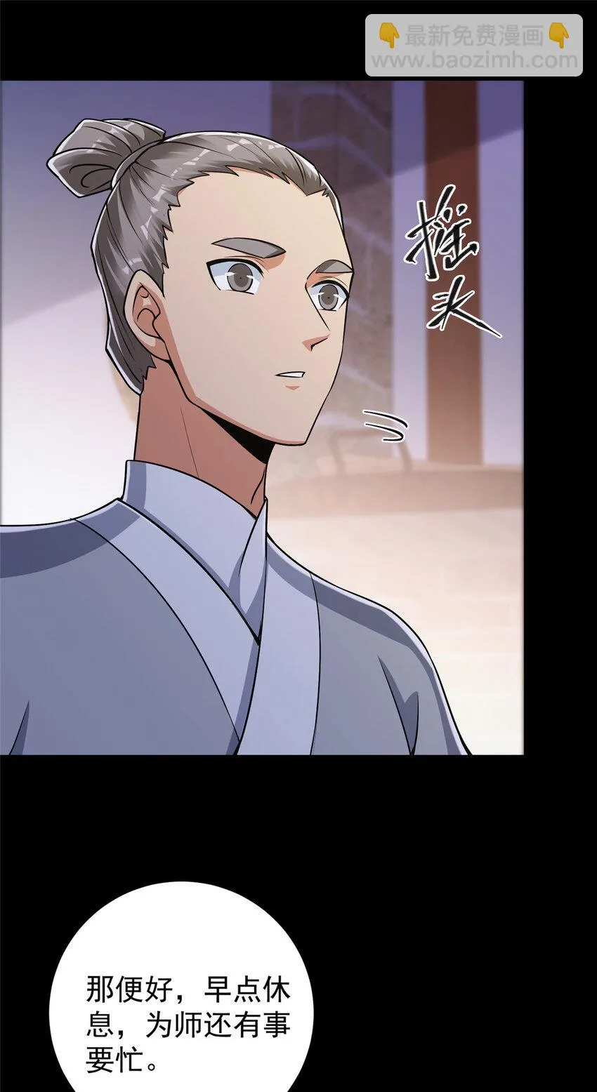174 惊天动地的大喜事！ 第19页