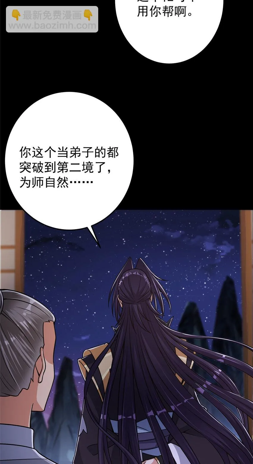 174 惊天动地的大喜事！ 第23页