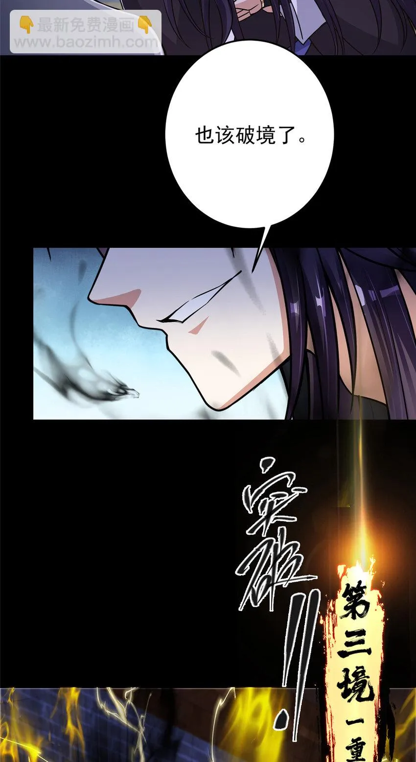 174 惊天动地的大喜事！ 第24页