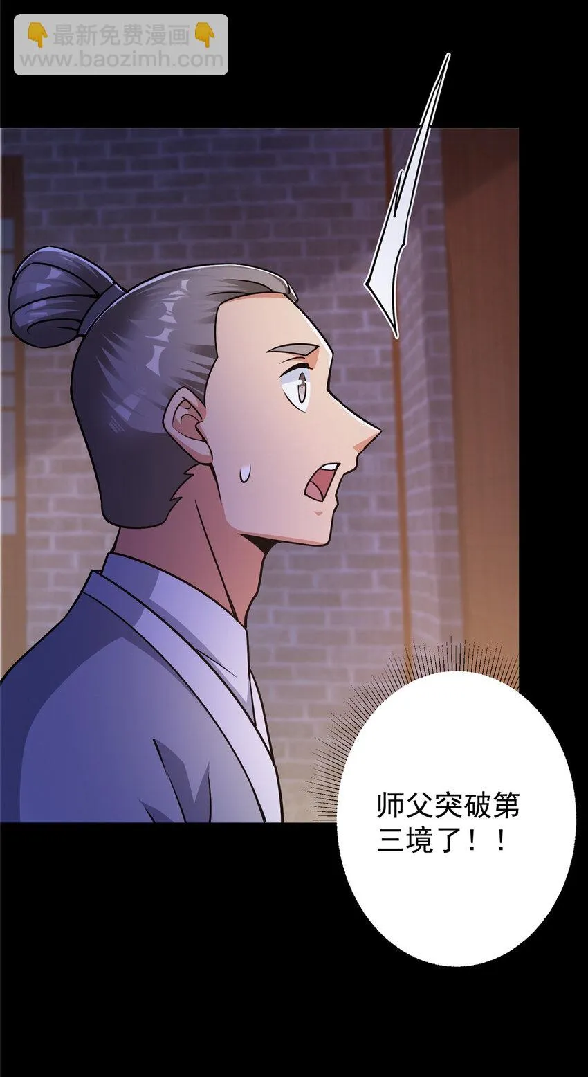 174 惊天动地的大喜事！ 第26页
