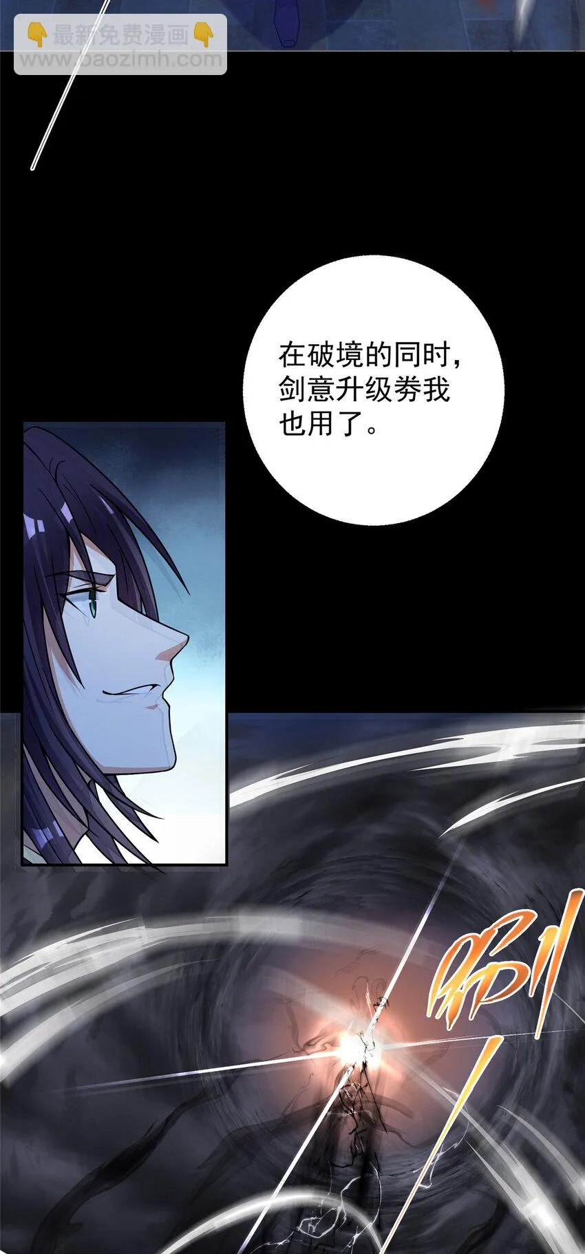 174 惊天动地的大喜事！ 第28页