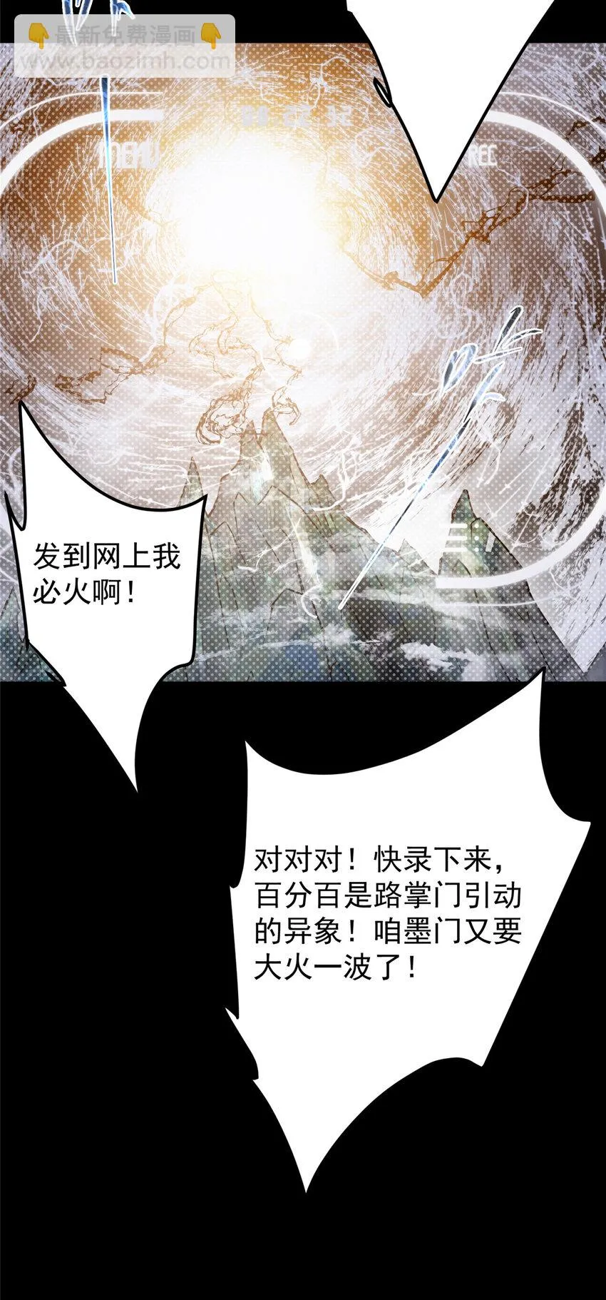 174 惊天动地的大喜事！ 第34页