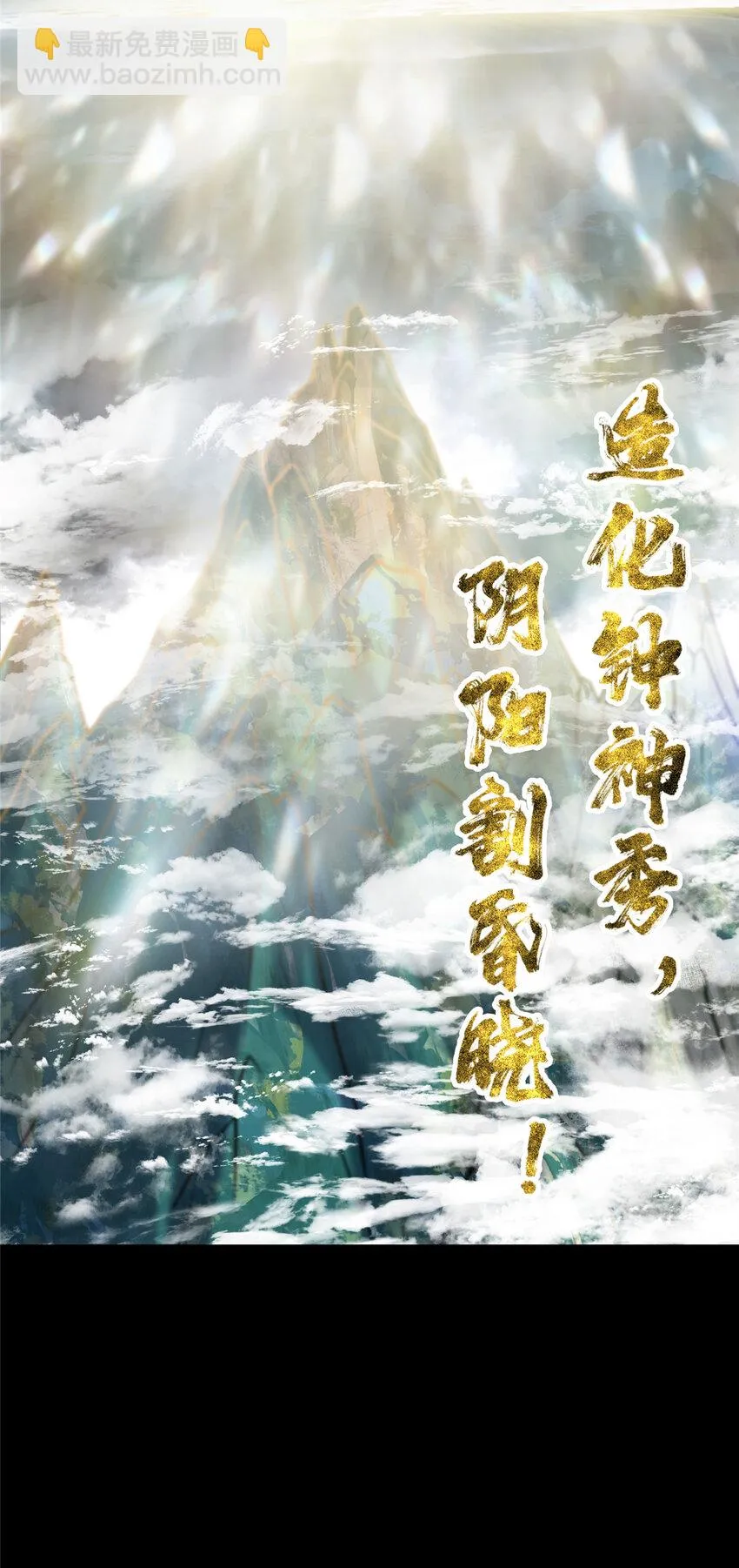 174 惊天动地的大喜事！ 第47页