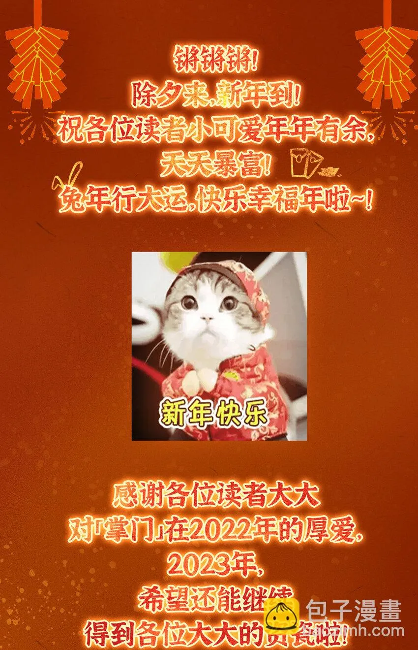 174 惊天动地的大喜事！ 第48页