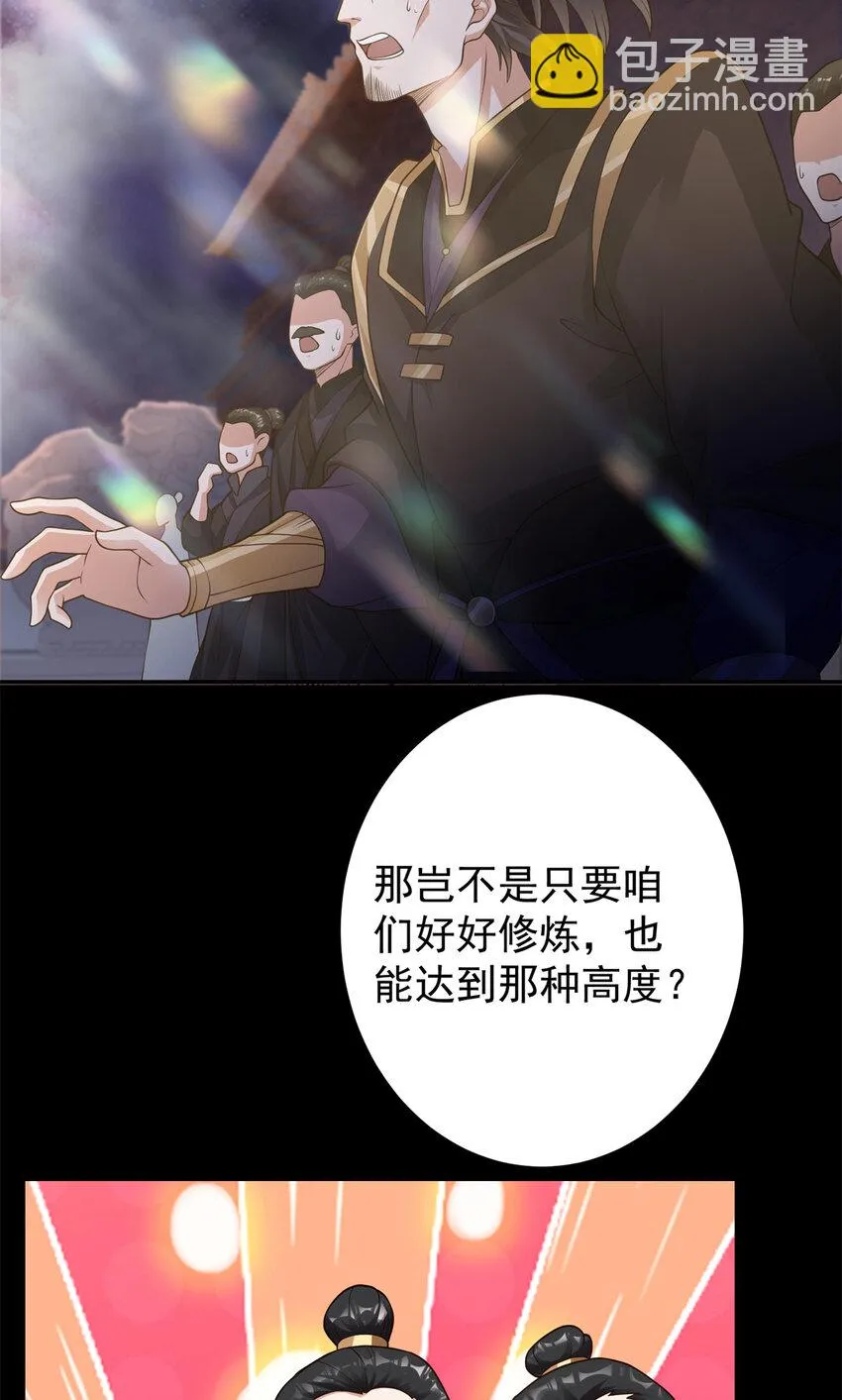 175 顺便突破而已啦 第6页