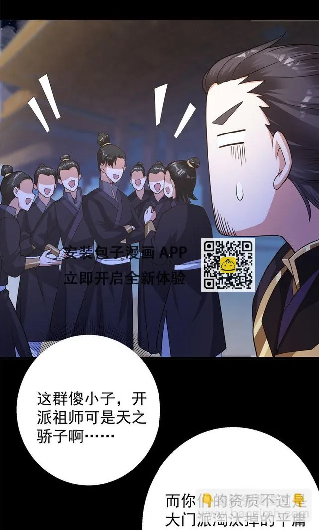 175 顺便突破而已啦 第8页