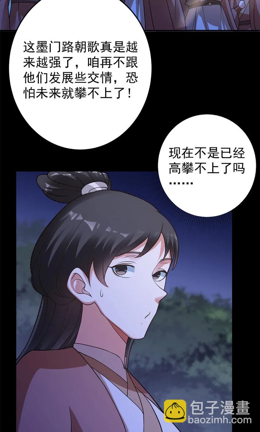 175 顺便突破而已啦 第11页