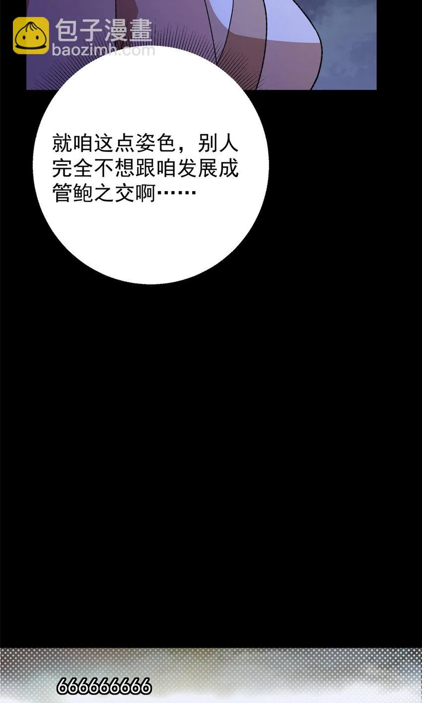 175 顺便突破而已啦 第12页