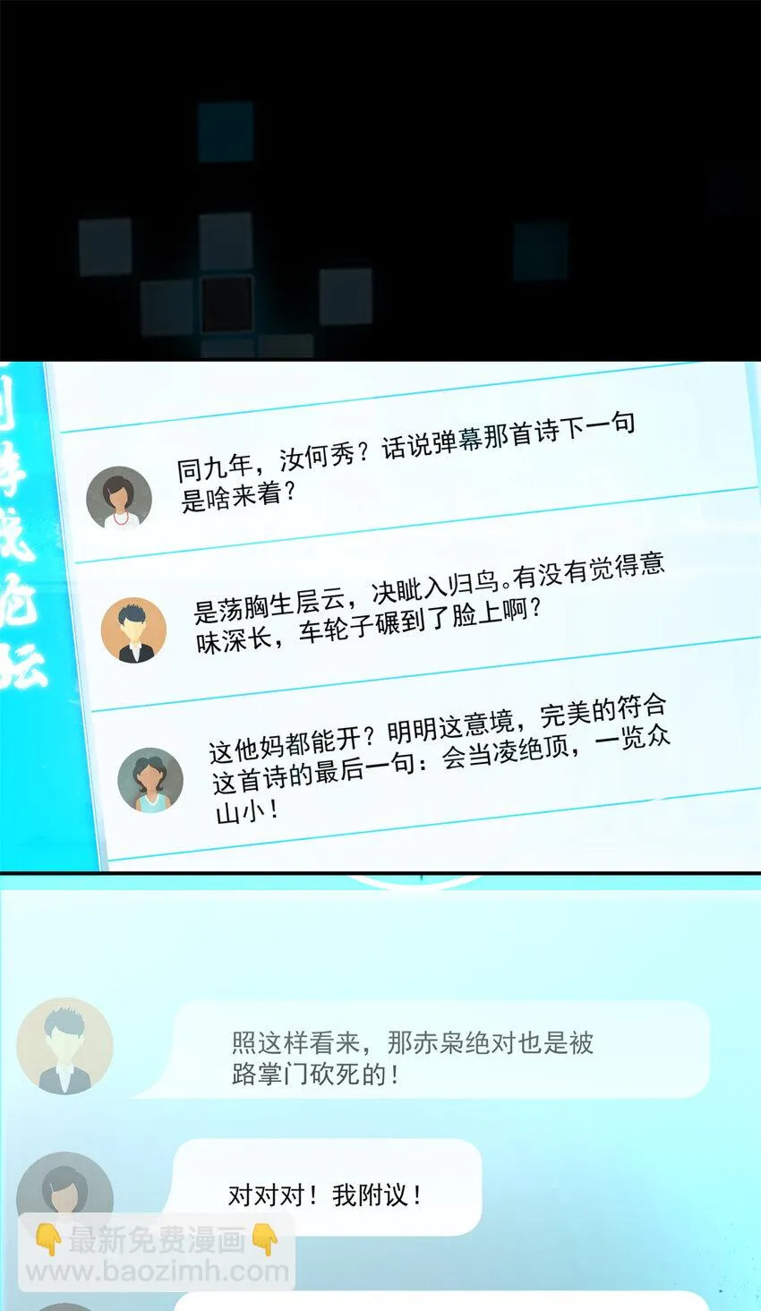 175 顺便突破而已啦 第14页