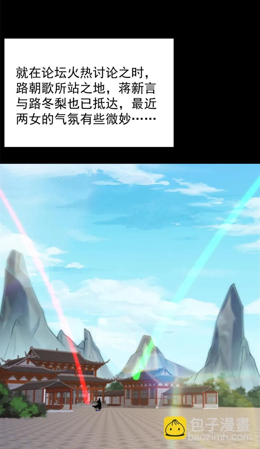 175 顺便突破而已啦 第16页