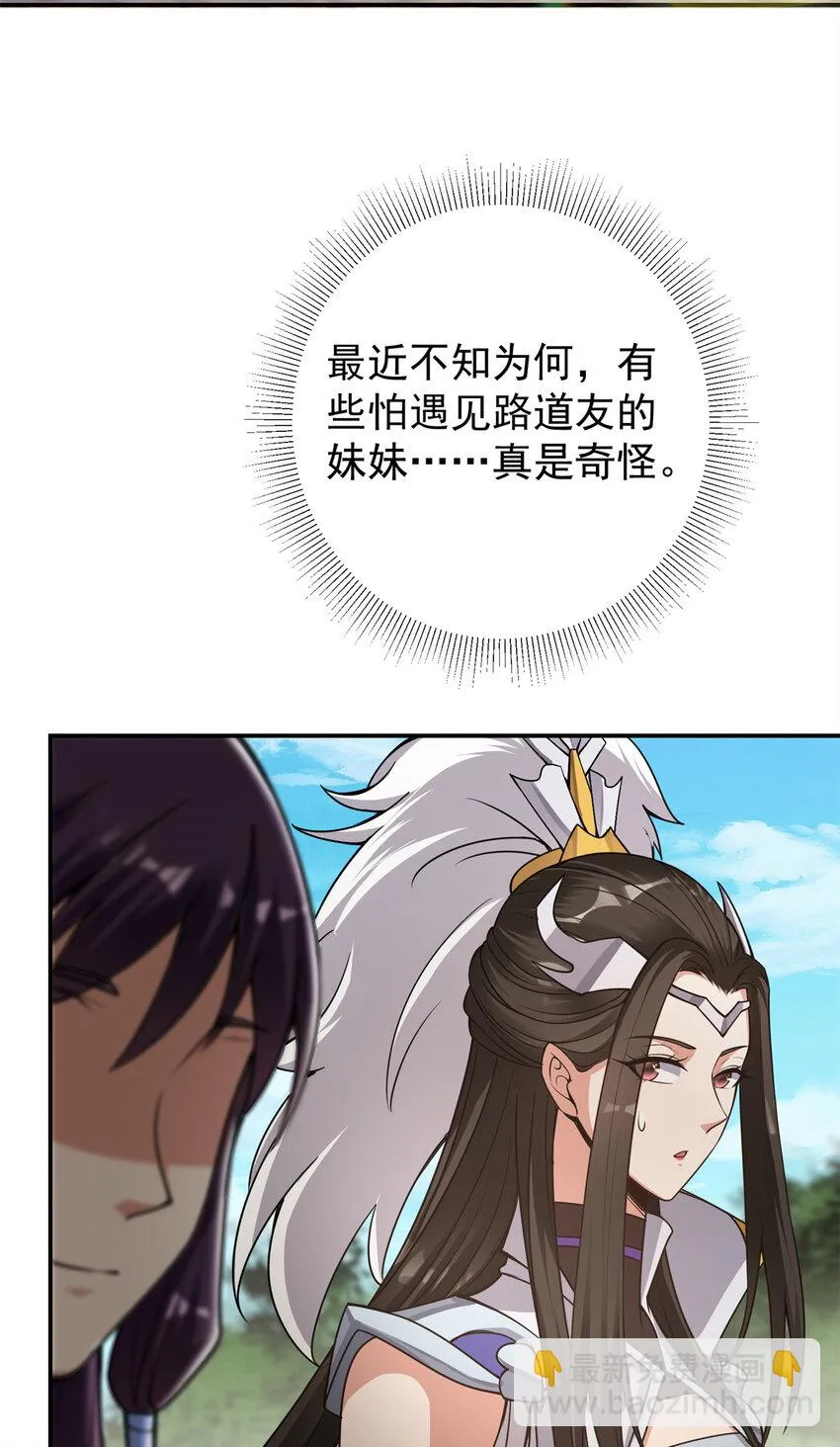175 顺便突破而已啦 第17页