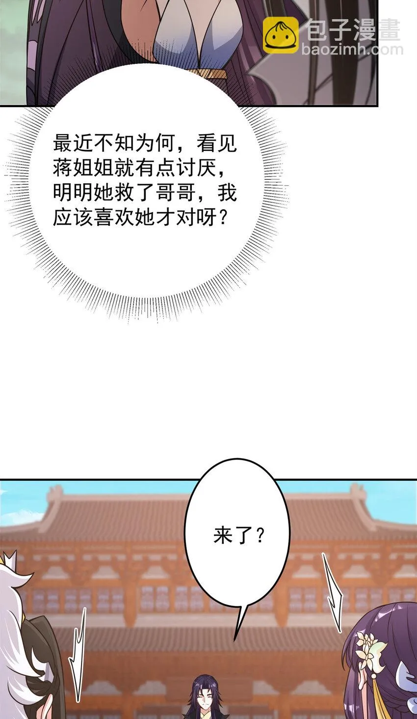 175 顺便突破而已啦 第19页