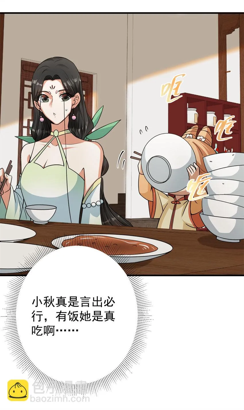 175 顺便突破而已啦 第32页