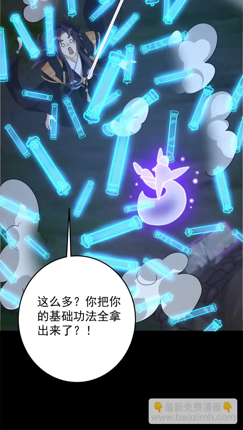 175 顺便突破而已啦 第48页